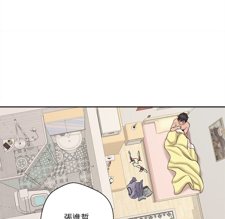 越線的二十歲 第19章 第107页