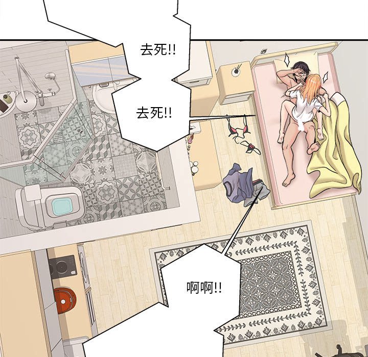 越線的二十歲 第19章 第118页