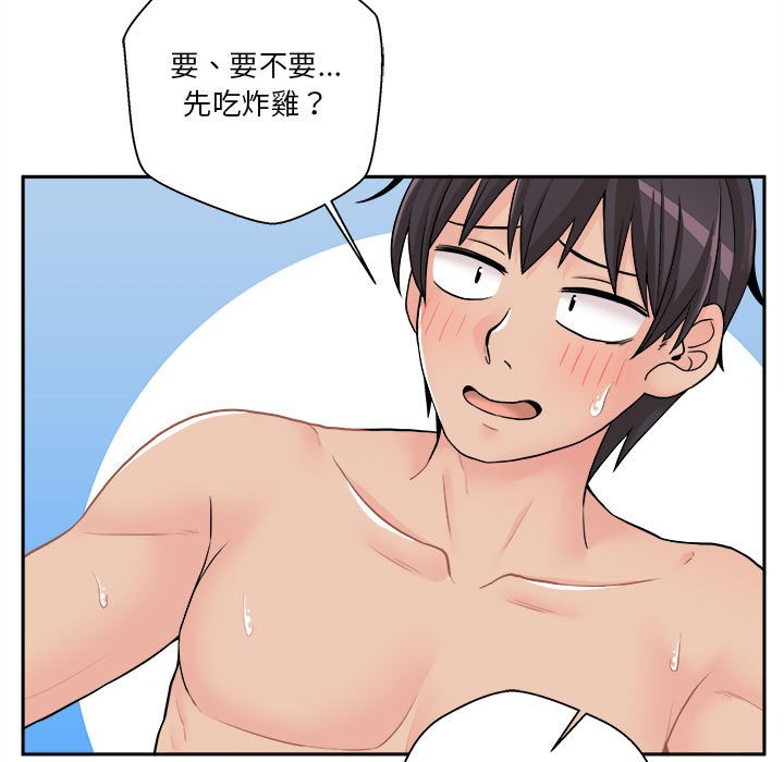 越線的二十歲 第19章 第122页