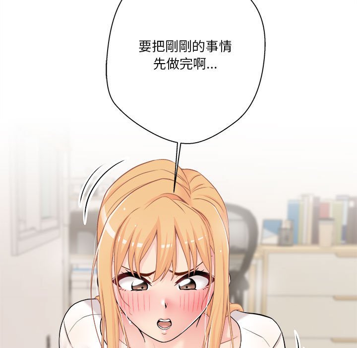 越線的二十歲 第19章 第124页