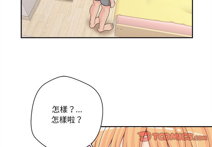 越線的二十歲 第19章 第3页