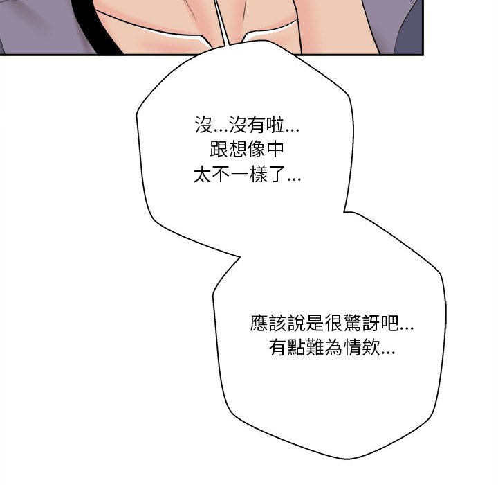 越線的二十歲 第19章 第6页