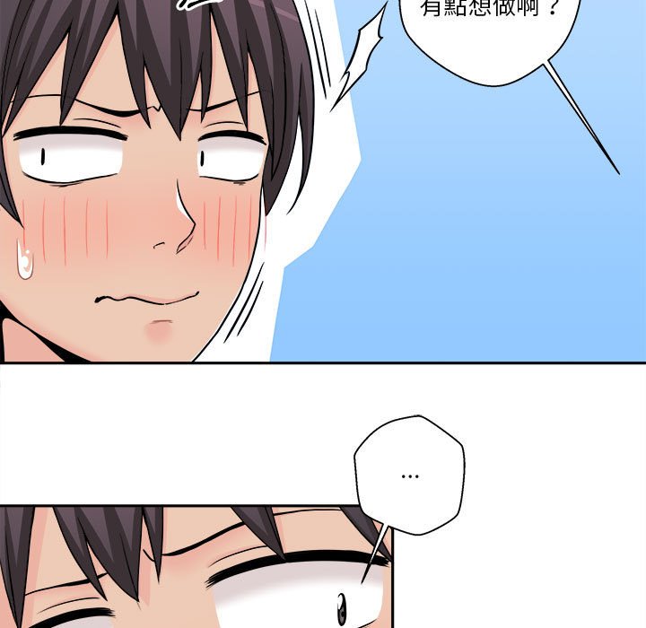 越線的二十歲 第19章 第9页