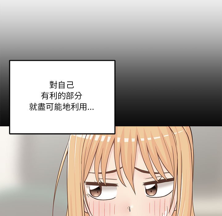 越線的二十歲 第19章 第13页