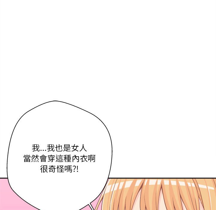 越線的二十歲 第19章 第7页