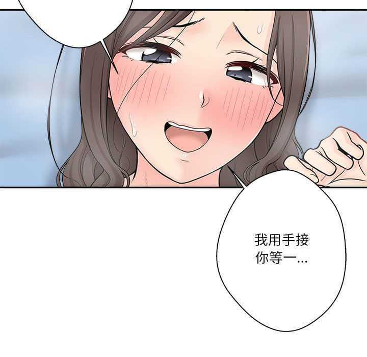 越線的二十歲 第10章 第112页