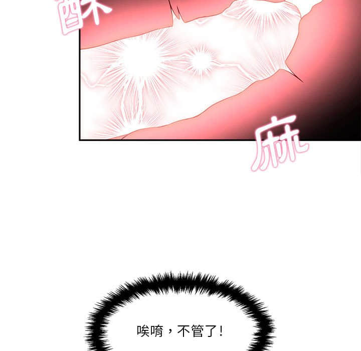 越線的二十歲 第10章 第108页