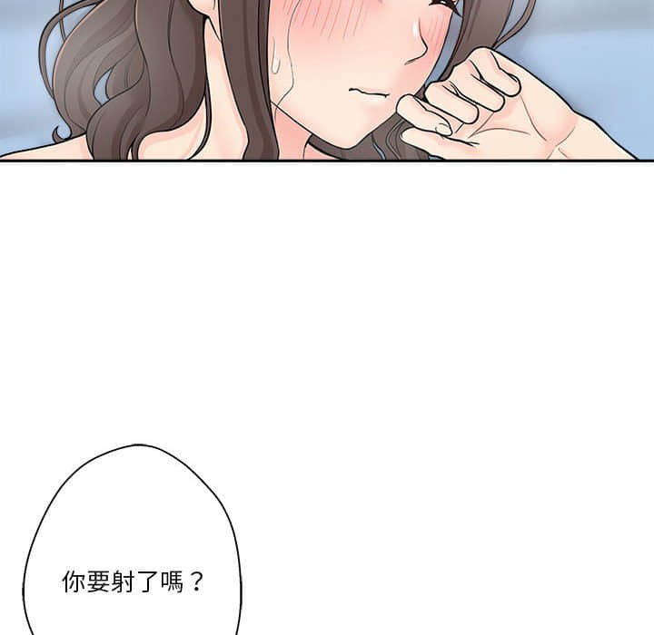 越線的二十歲 第10章 第111页