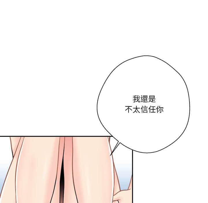 越線的二十歲 第10章 第7页