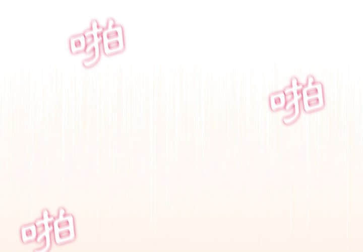越線的二十歲 第10章 第3页