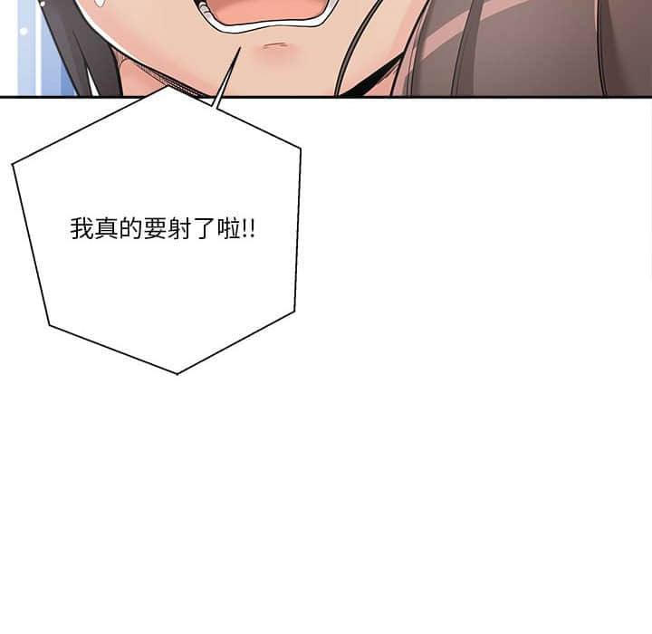 越線的二十歲 第10章 第26页