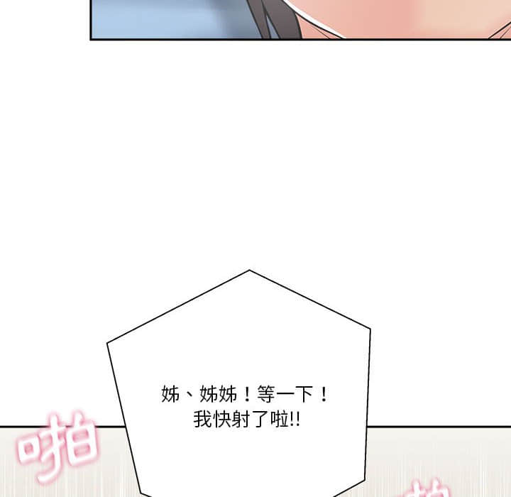 越線的二十歲 第10章 第20页