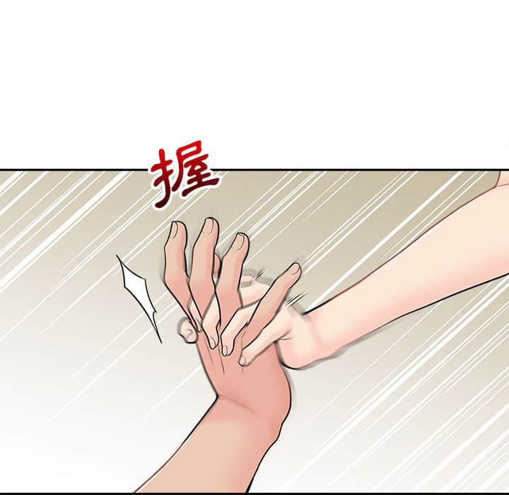 越線的二十歲 第10章 第9页