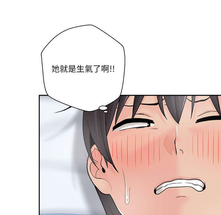 越線的二十歲 第10章 第19页