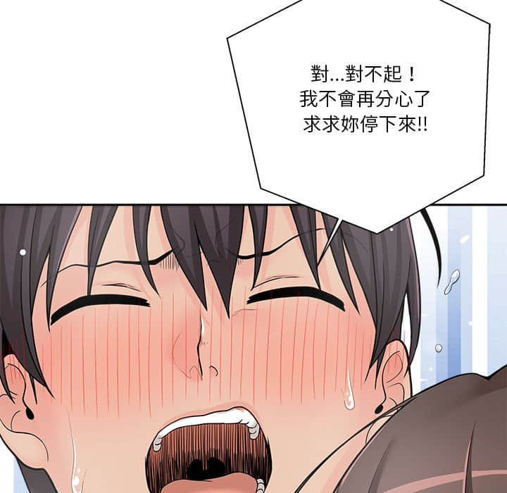 越線的二十歲 第10章 第24页