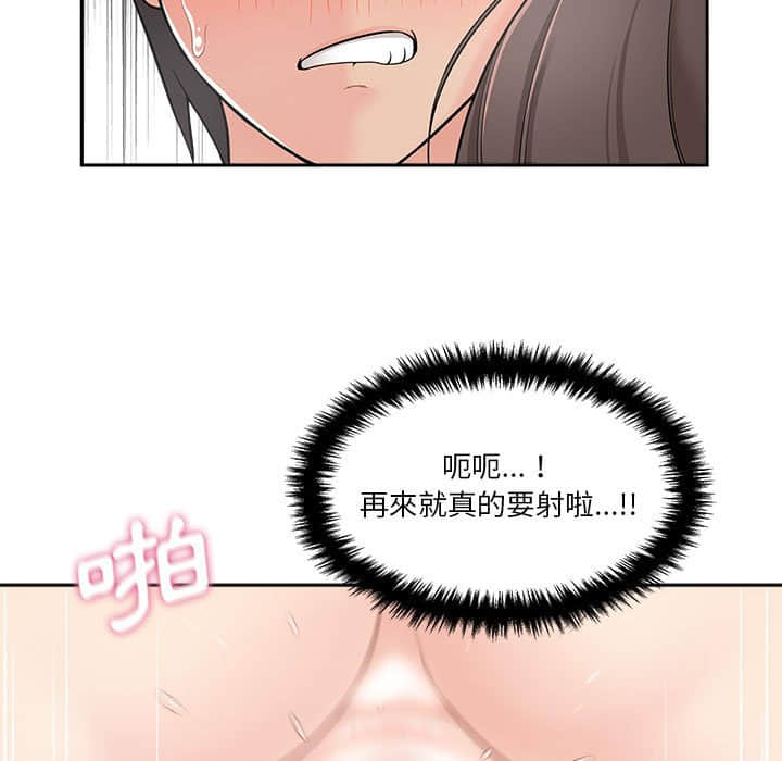 越線的二十歲 第10章 第23页
