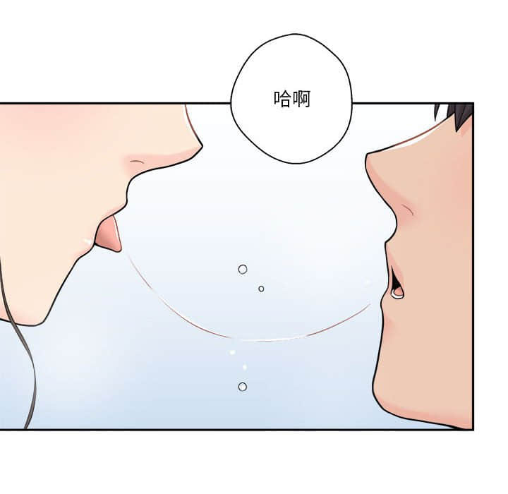 越線的二十歲 第10章 第47页