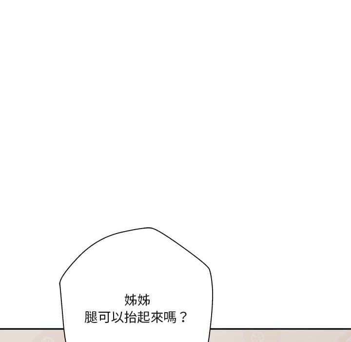 越線的二十歲 第10章 第45页
