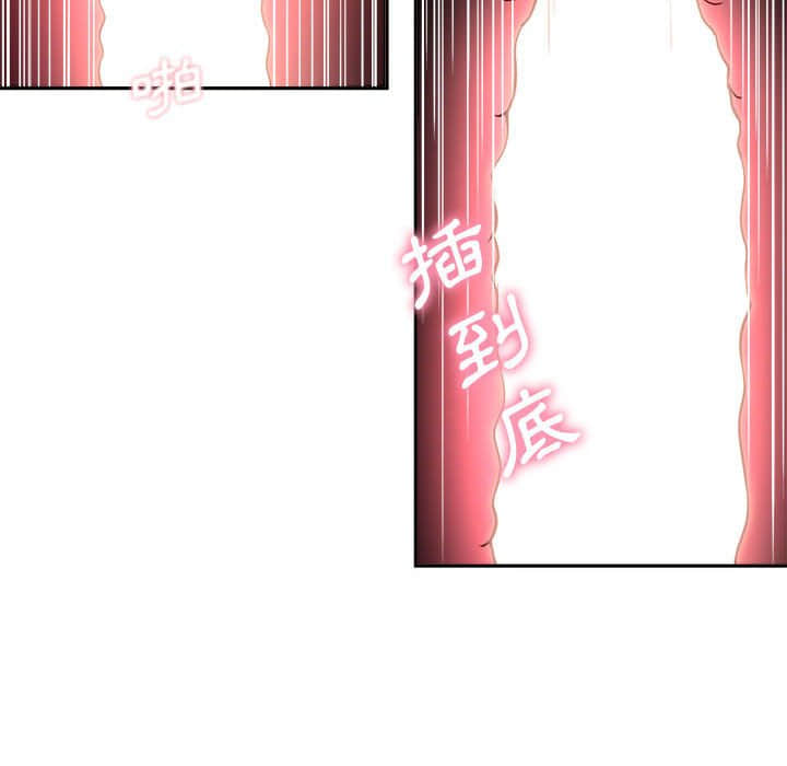 越線的二十歲 第10章 第69页