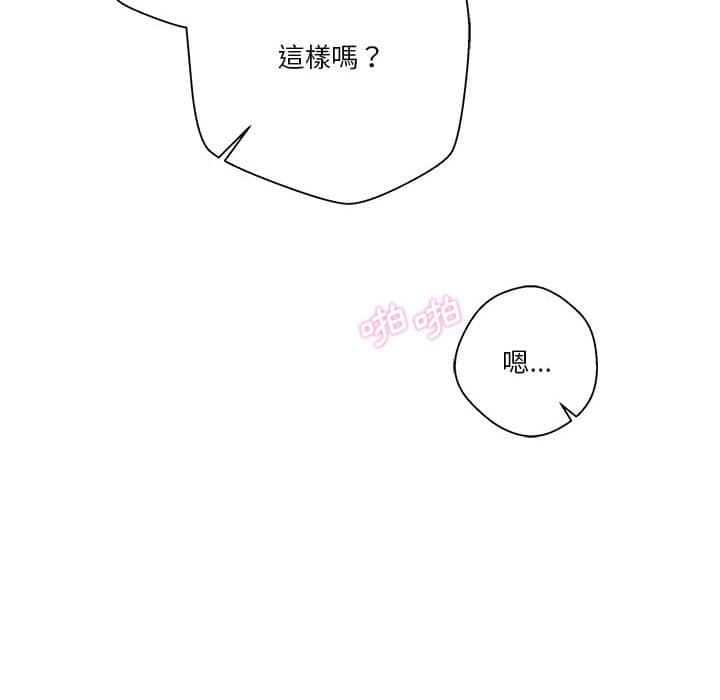 越線的二十歲 第10章 第63页