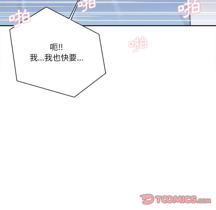 越線的二十歲 第10章 第101页