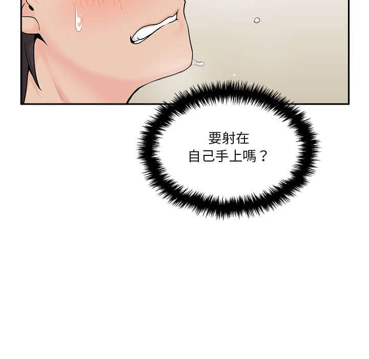 越線的二十歲 第10章 第50页