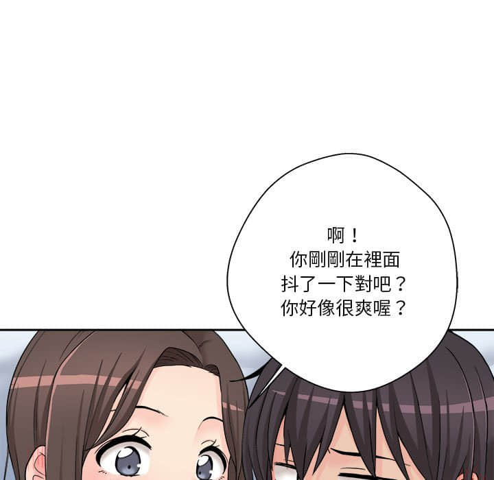 越線的二十歲 第10章 第73页