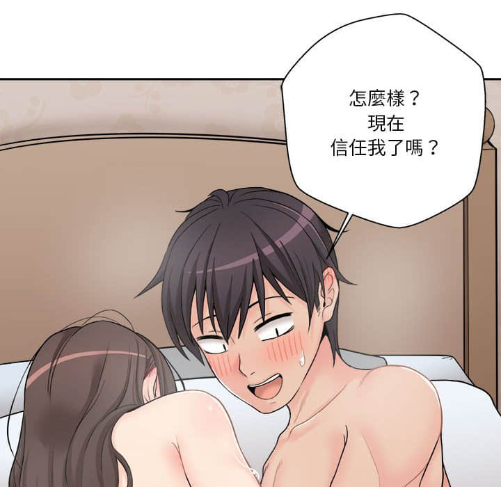 越線的二十歲 第10章 第57页