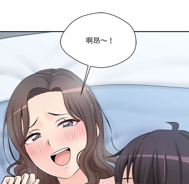 越線的二十歲 第10章 第42页