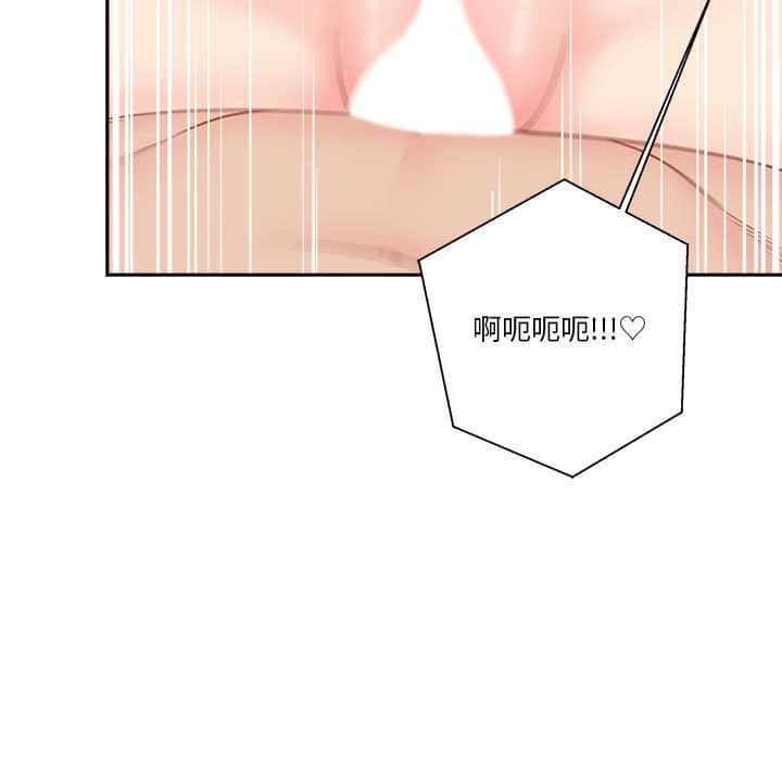 越線的二十歲 第10章 第52页