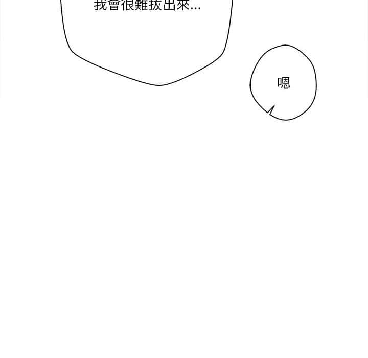 越線的二十歲 第10章 第80页