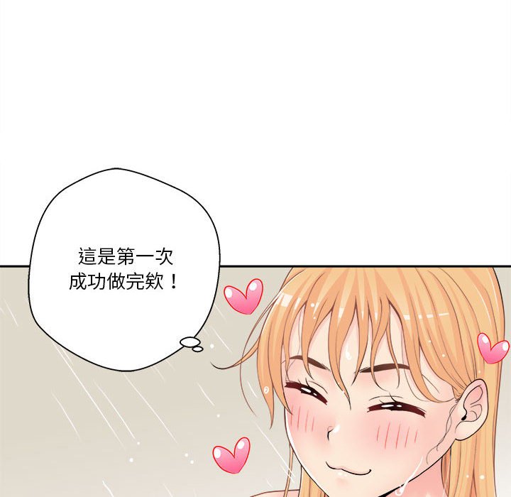 越線的二十歲 第20章 第78页
