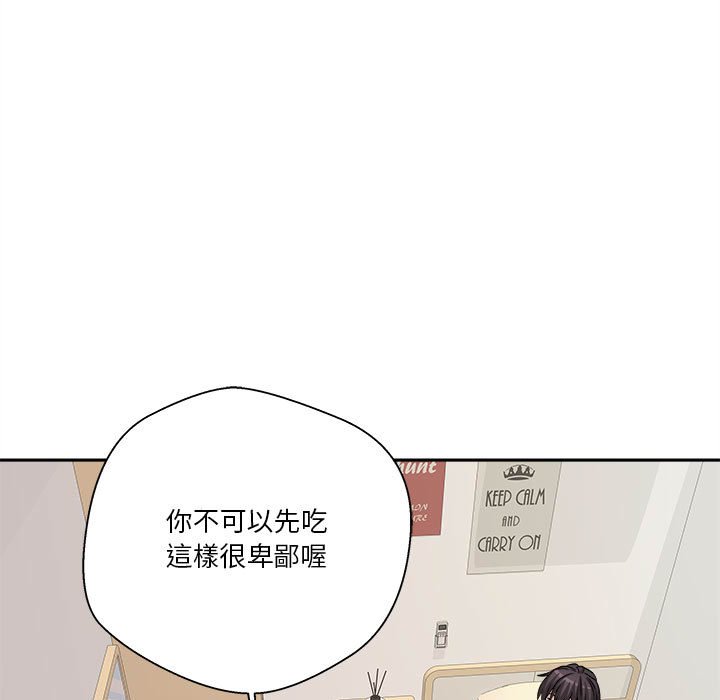 越線的二十歲 第20章 第61页