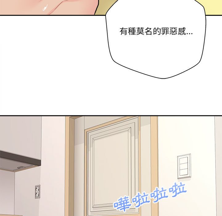 越線的二十歲 第20章 第67页