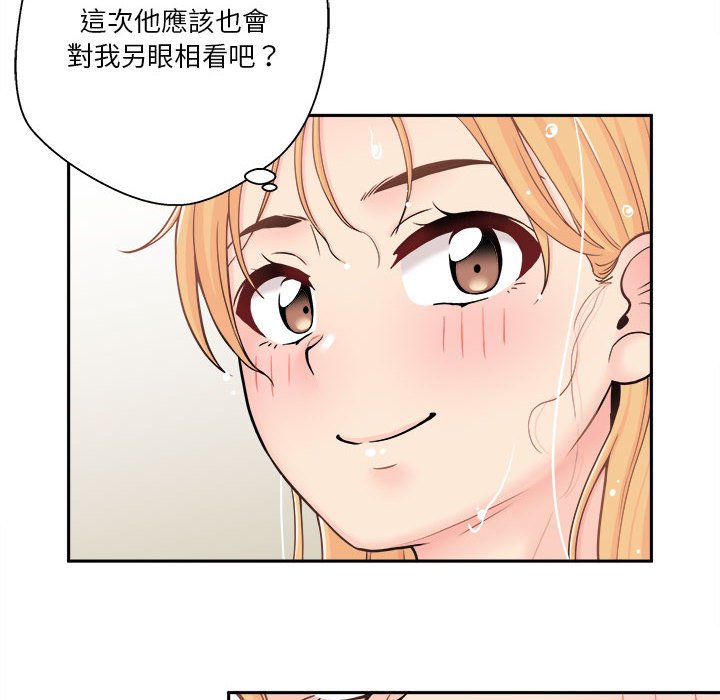 越線的二十歲 第20章 第84页