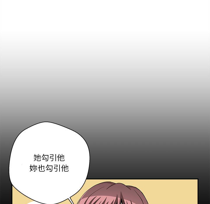越線的二十歲 第20章 第95页