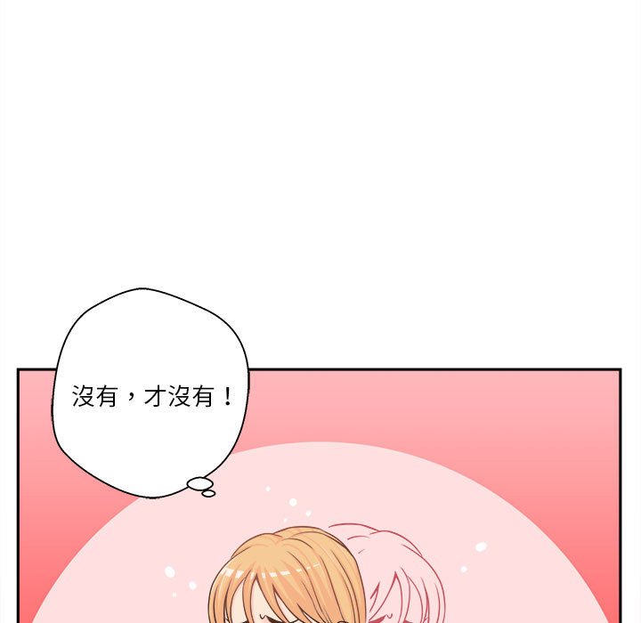 越線的二十歲 第20章 第68页