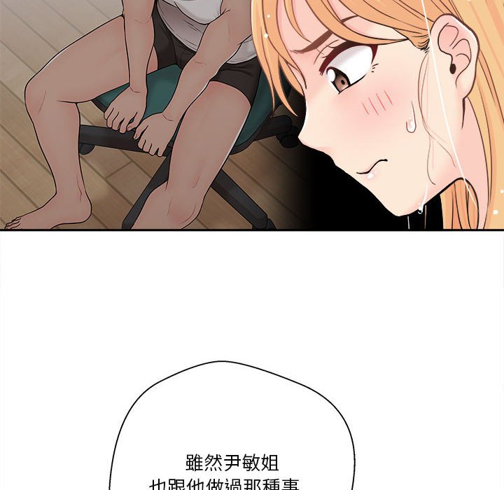 越線的二十歲 第20章 第92页
