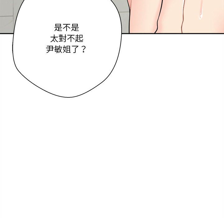 越線的二十歲 第20章 第72页