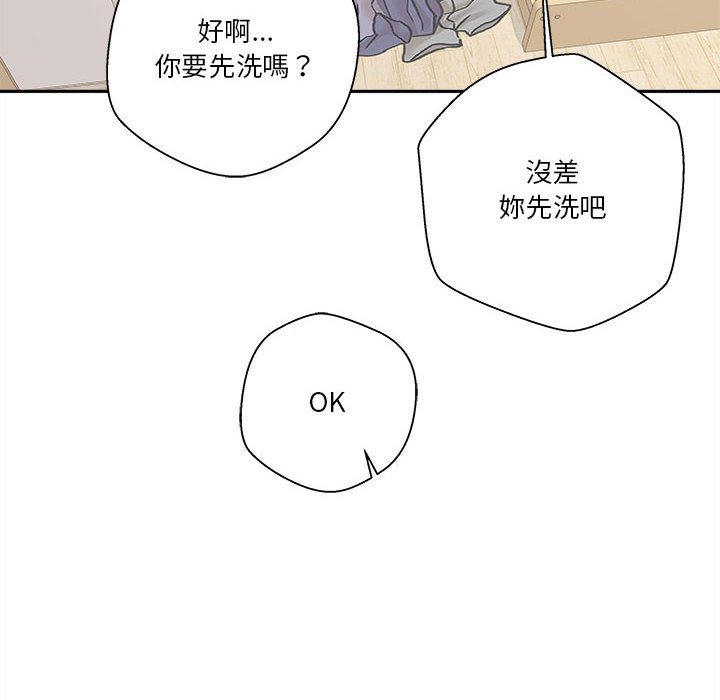 越線的二十歲 第20章 第54页