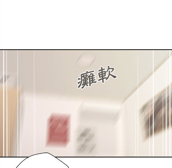 越線的二十歲 第20章 第64页