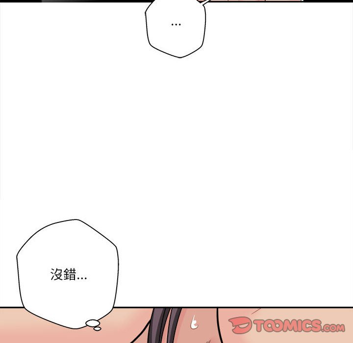 越線的二十歲 第20章 第65页