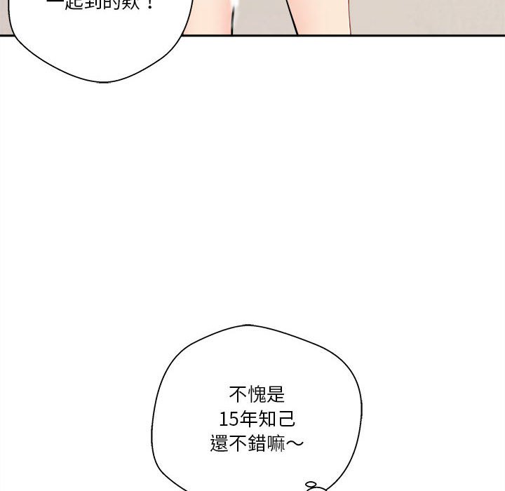 越線的二十歲 第20章 第82页