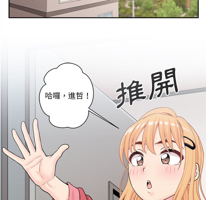 越線的二十歲 第20章 第108页