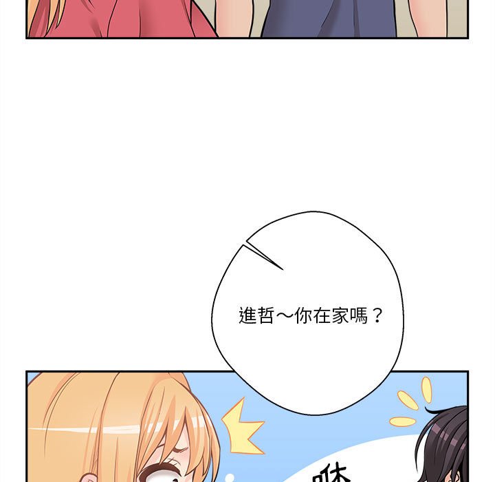越線的二十歲 第20章 第131页