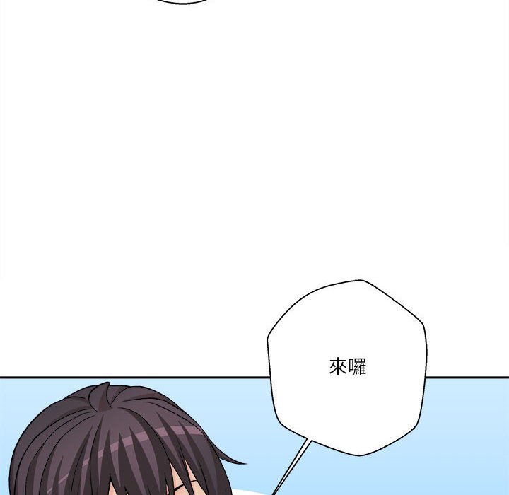 越線的二十歲 第20章 第116页
