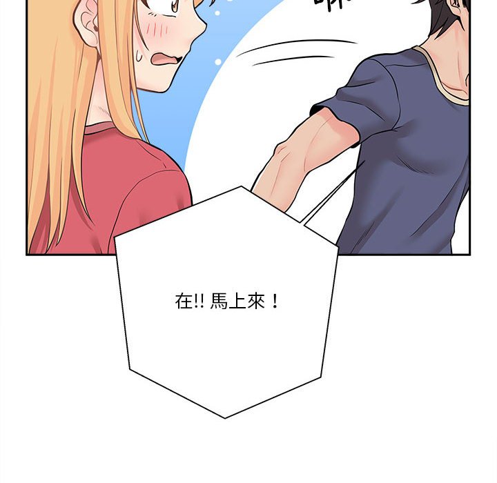 越線的二十歲 第20章 第132页