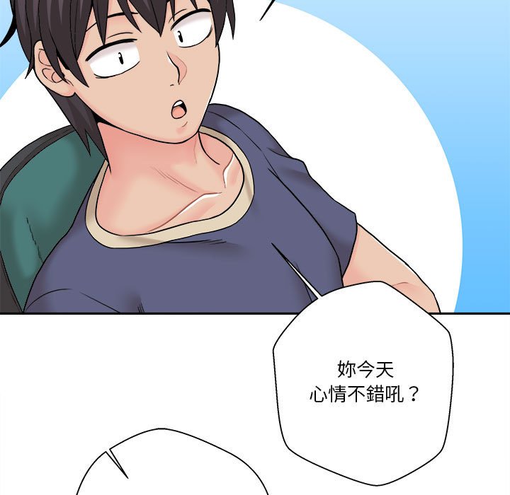 越線的二十歲 第20章 第117页