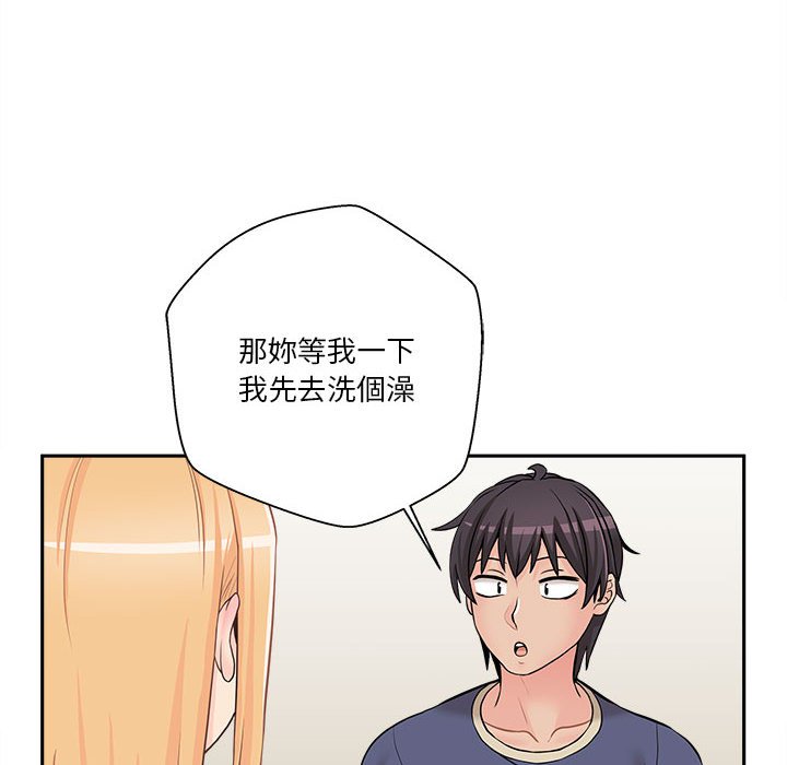越線的二十歲 第20章 第118页