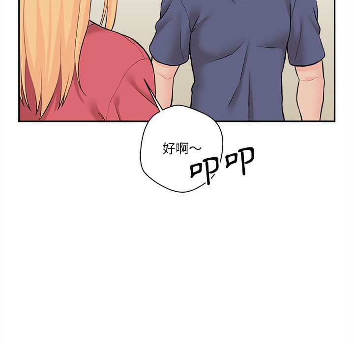 越線的二十歲 第20章 第129页